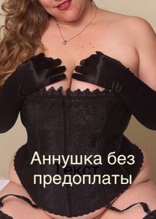 Эскортница Анна, 38 лет, снять, 81941