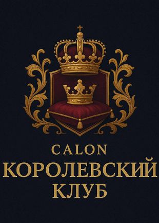 Анкета салона для мужчин Салон "Королевский клуб", Кожуховская, 1427