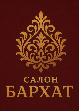 Анкета салона для мужчин Салон "Бархат", Автозаводская, 1433
