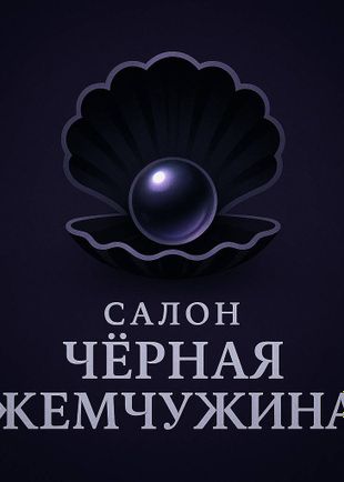 Анкета салона для мужчин Салон "Черная жемчужина", Автозаводская, 1421